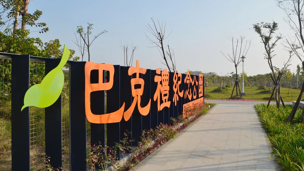 Barclay Memorial Park, Phase 2, Tainan, Taiwan.
