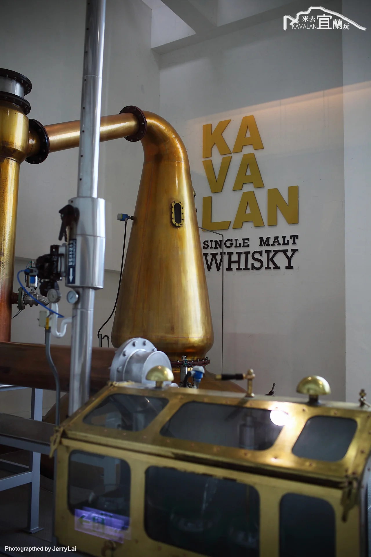 宜蘭 KAVALAN 威士忌酒廠