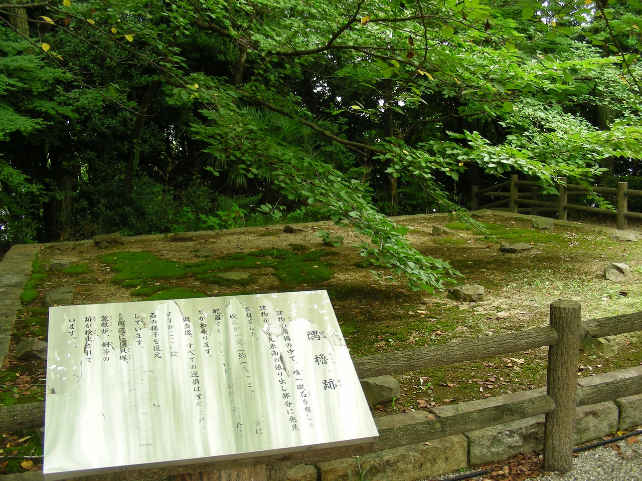 岩崎城隅櫓跡